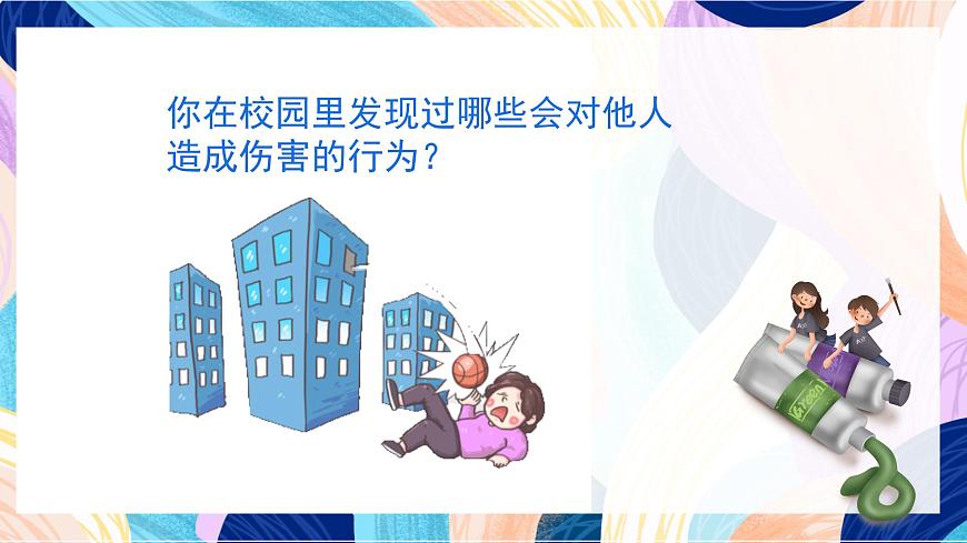 人美版五年級上冊第18課《防災(zāi)減災(zāi)》課件第7頁