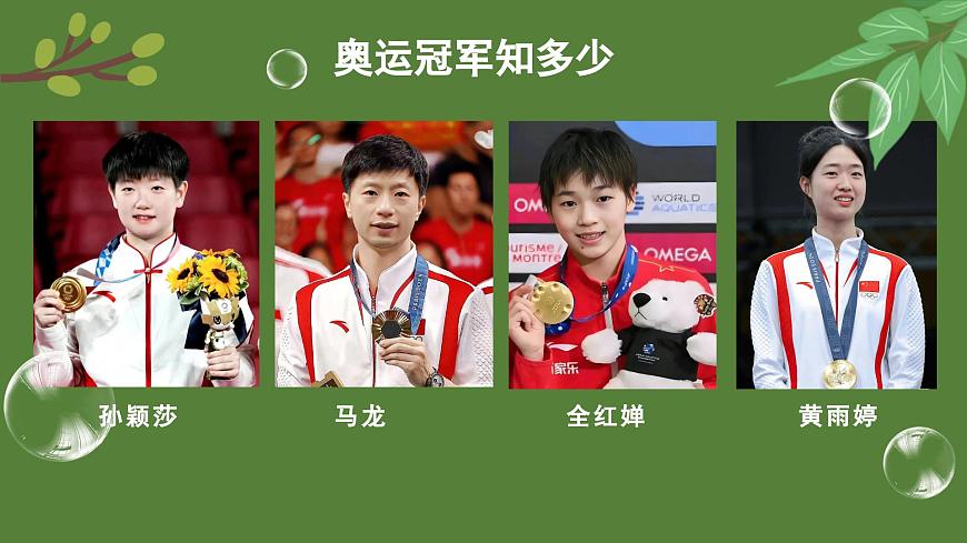 嶺南版小學美術1上 第6課 歡樂運動場 課件第3頁