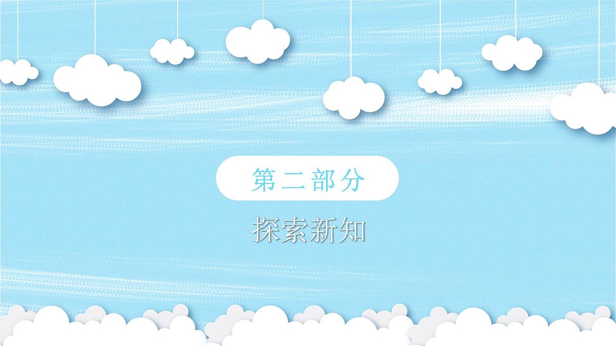 岭南版小学美术1上 第10课 有趣的影子 课件第5页