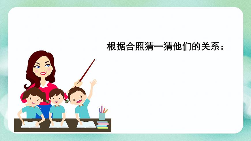嶺南版小學(xué)美術(shù)1上 第11課 熟悉的朋友 課件第6頁(yè)