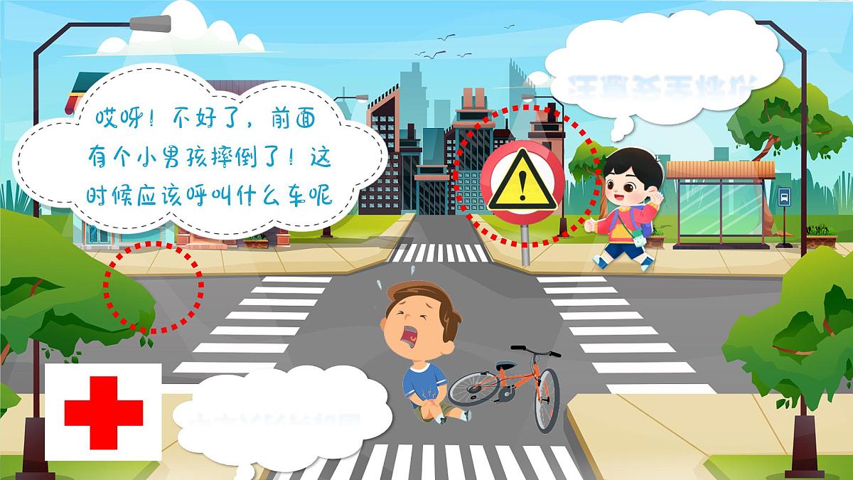 岭南版小学美术1上 第13课 认识通用标识 课件第6页