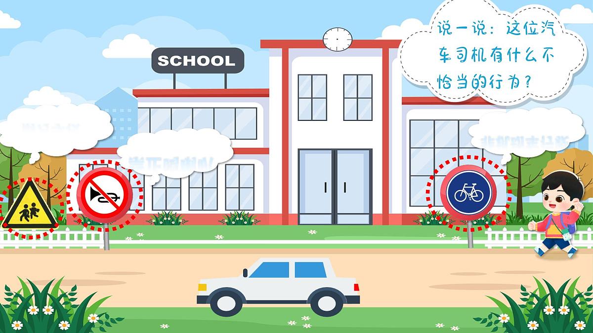 岭南版小学美术1上 第13课 认识通用标识 课件第7页