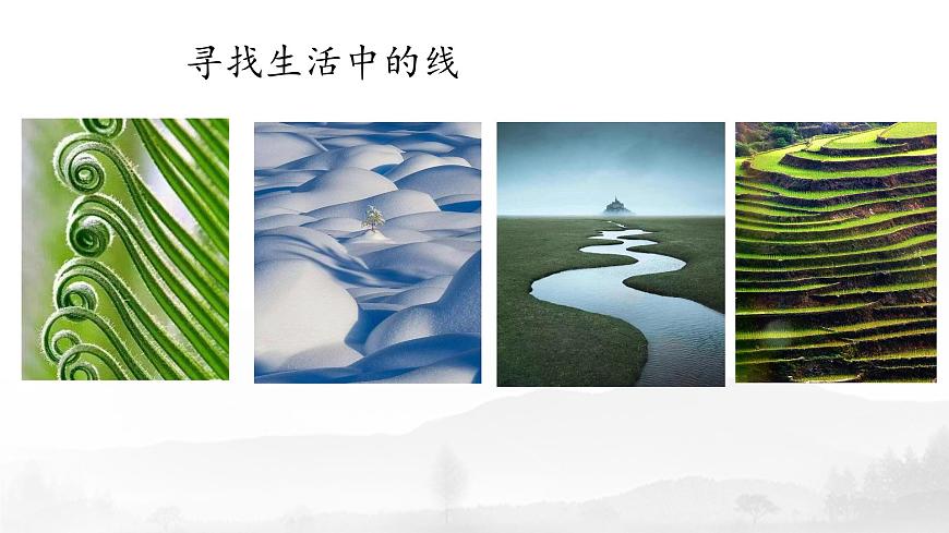 嶺南版小學美術(shù)1上 第19課 畫線真好玩 課件第5頁