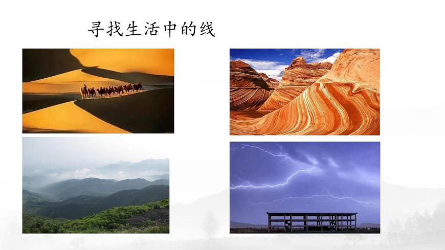 嶺南版小學美術(shù)1上 第19課 畫線真好玩 課件第6頁