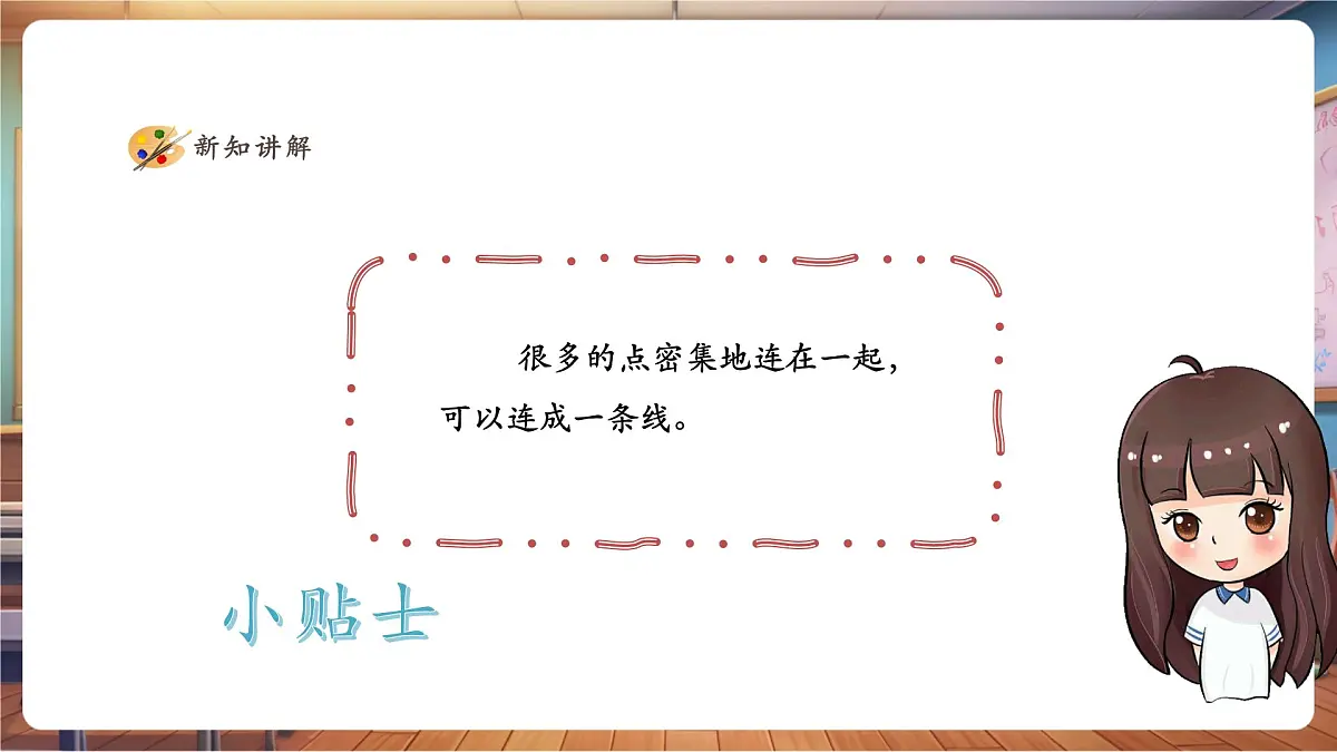 【人美版】美术 一年级上册 第二单元 2 欢快流畅的线 课时课件第7页