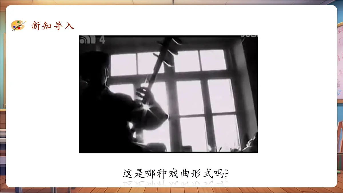 第13课《保护我们的精神家园》课件 32页第4页