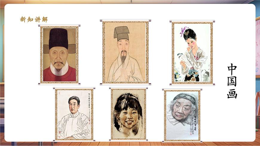 第1課肖像藝術(shù) 課件(34頁)第8頁