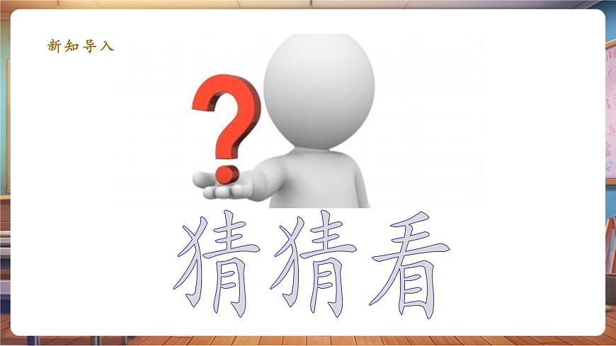 第2課《畫人像》課件(33頁(yè))第4頁(yè)