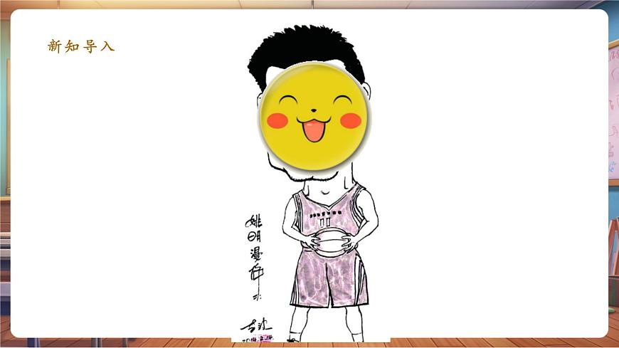 第2課《畫人像》課件(33頁(yè))第8頁(yè)