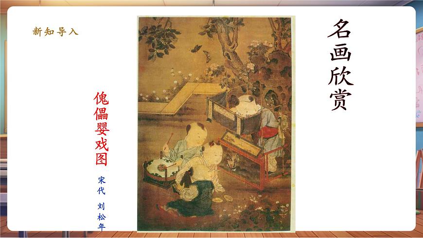 第8課 提線紙偶 課件 第6頁