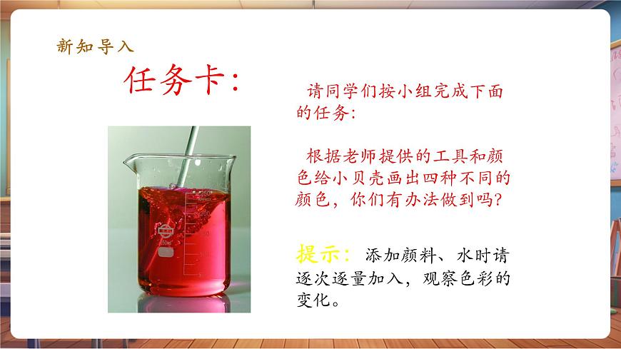 第11課 色彩的明度 課件 25頁第4頁