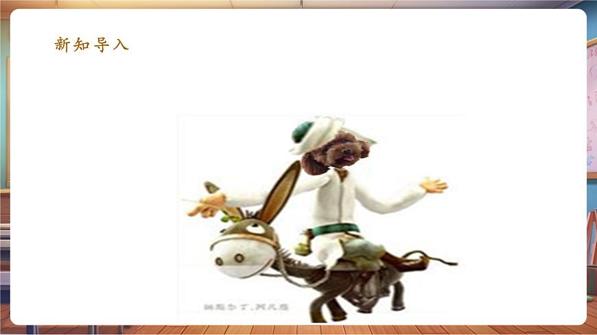 第13課《拼貼添畫(huà)》 課件 27頁(yè)第5頁(yè)