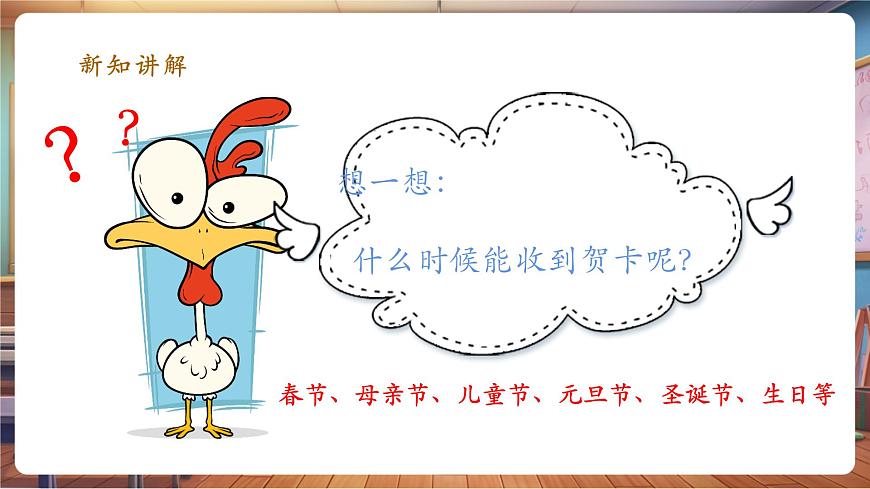 第16課 立體賀卡 課件 21頁第4頁