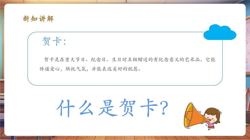 第16課 立體賀卡 課件 21頁第5頁