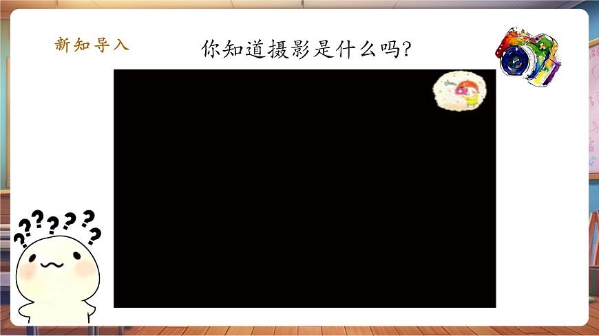 第17課《校園合影》課件 37頁第7頁