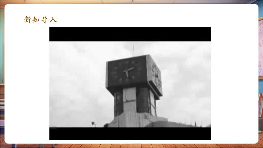 第18課 防災(zāi)減災(zāi) 課件 29頁(yè)第4頁(yè)