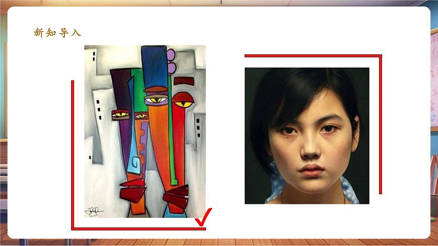 第3課認(rèn)識抽象畫 課件 22頁第4頁