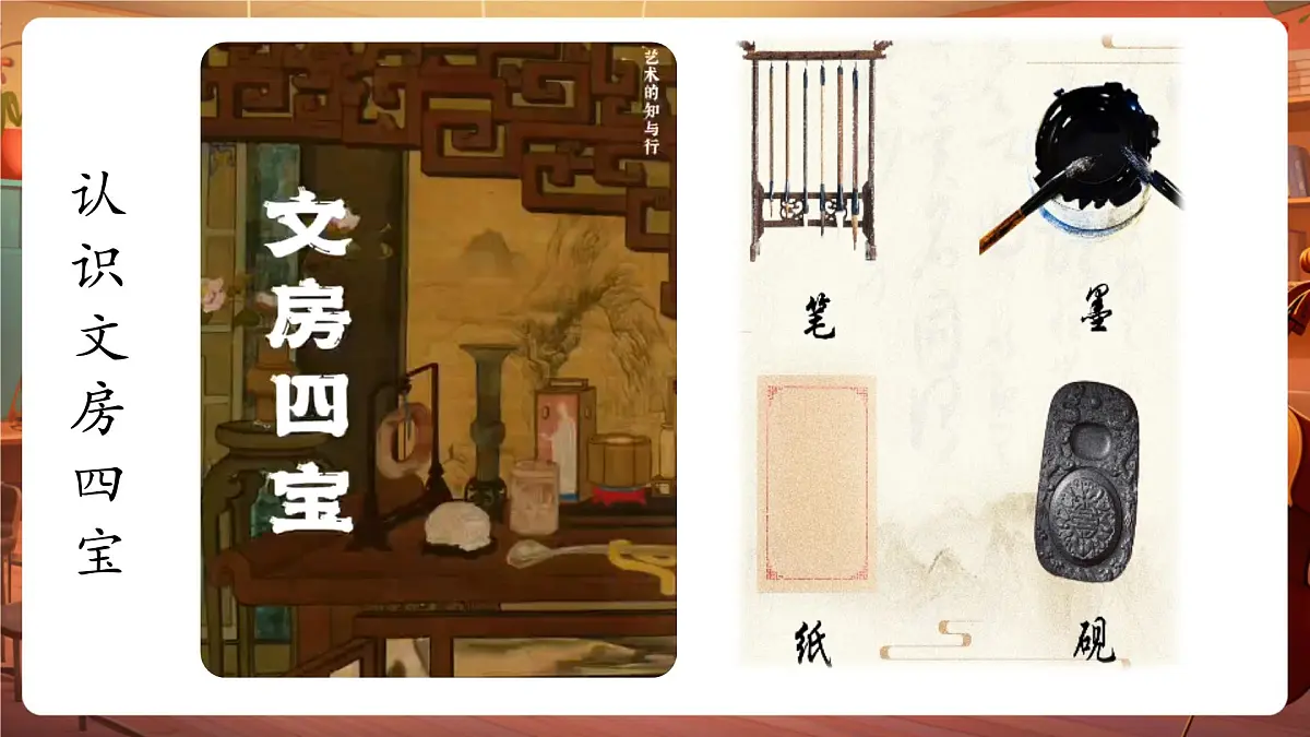17会变魔术的水墨游戏第6页