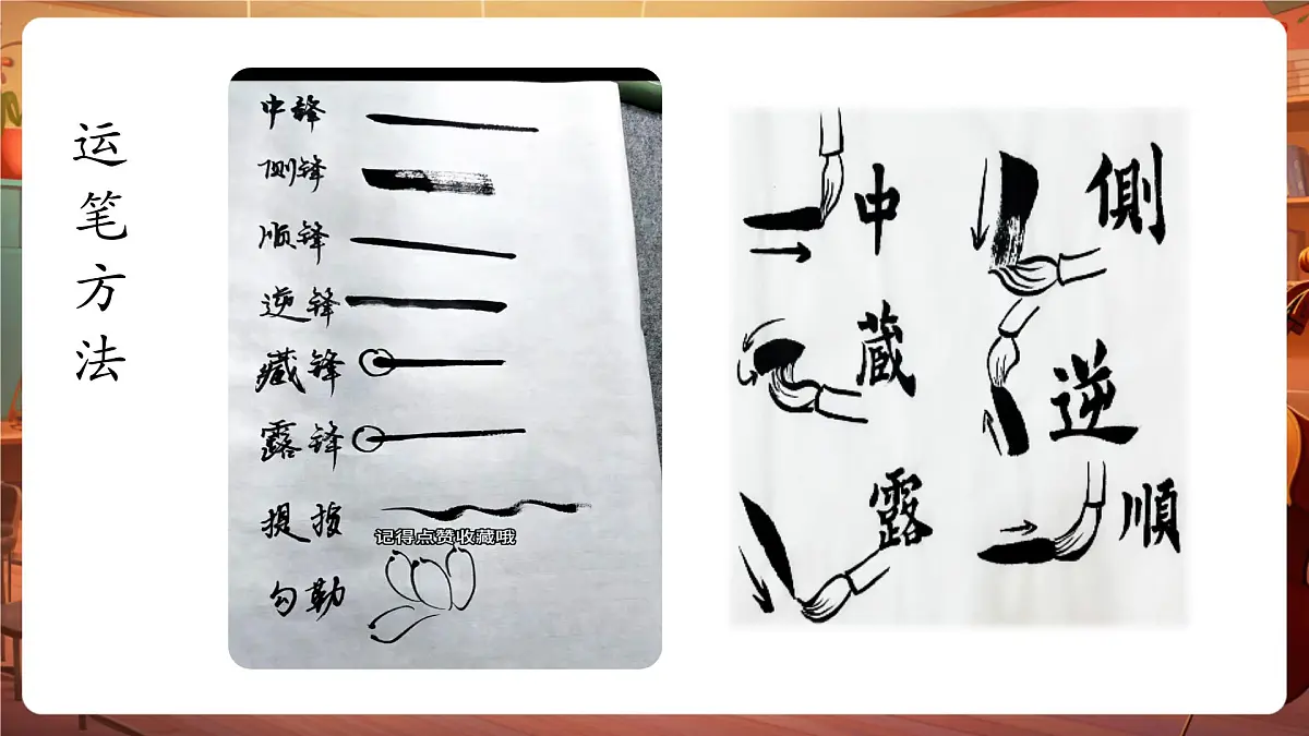 17会变魔术的水墨游戏第7页