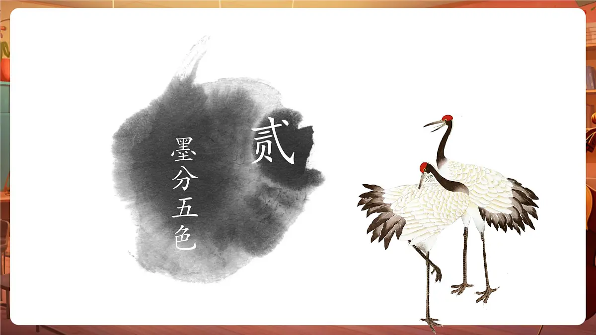 17会变魔术的水墨游戏第8页