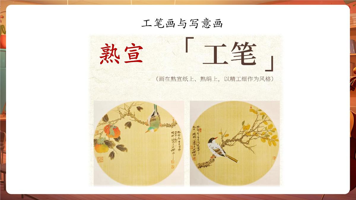 第18课《探寻宣纸的秘密》课件(16页 内嵌视频)第6页