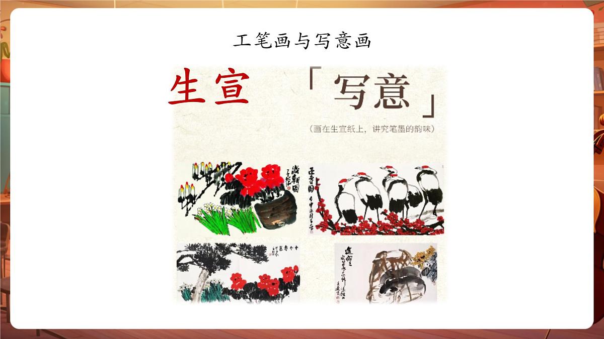第18课《探寻宣纸的秘密》课件(16页 内嵌视频)第7页