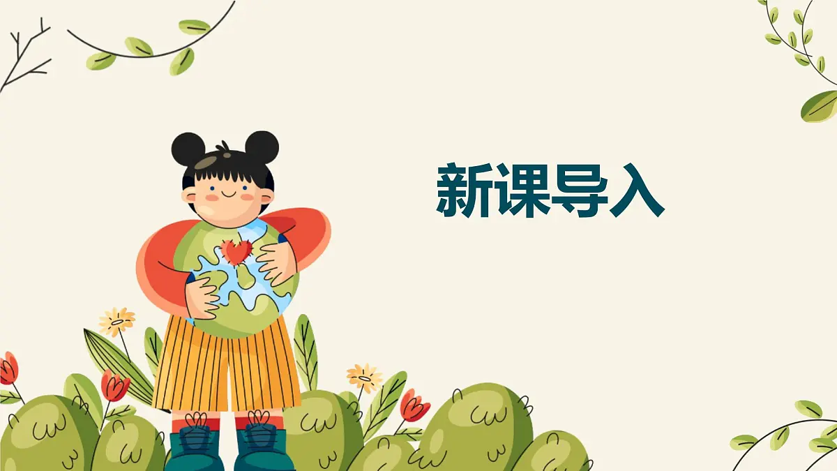 人美版一年级上册(2024秋版)美术1.1《介绍我自己》课件第3页