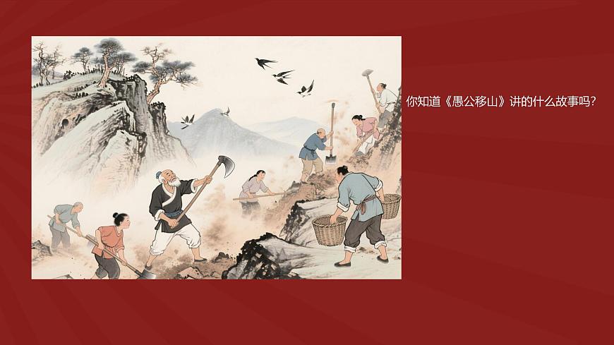 人教版(2024)一年级上册美术第十四课《山河新貌》 课件第3页