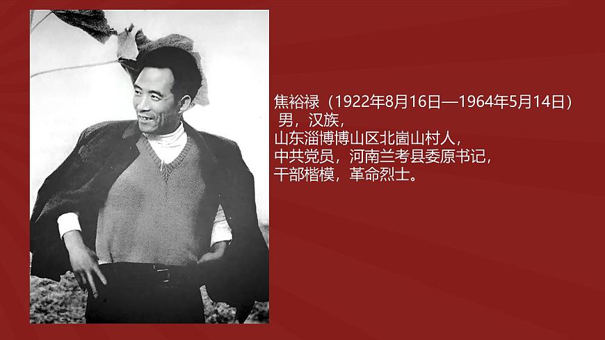 人教版(2024)一年级上册美术第十四课《山河新貌》 课件第6页