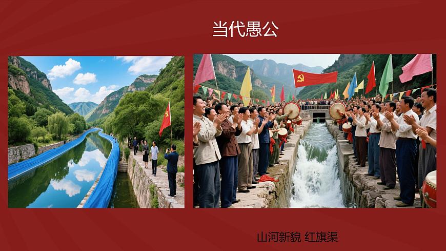 人教版(2024)一年级上册美术第十四课《山河新貌》 课件第7页