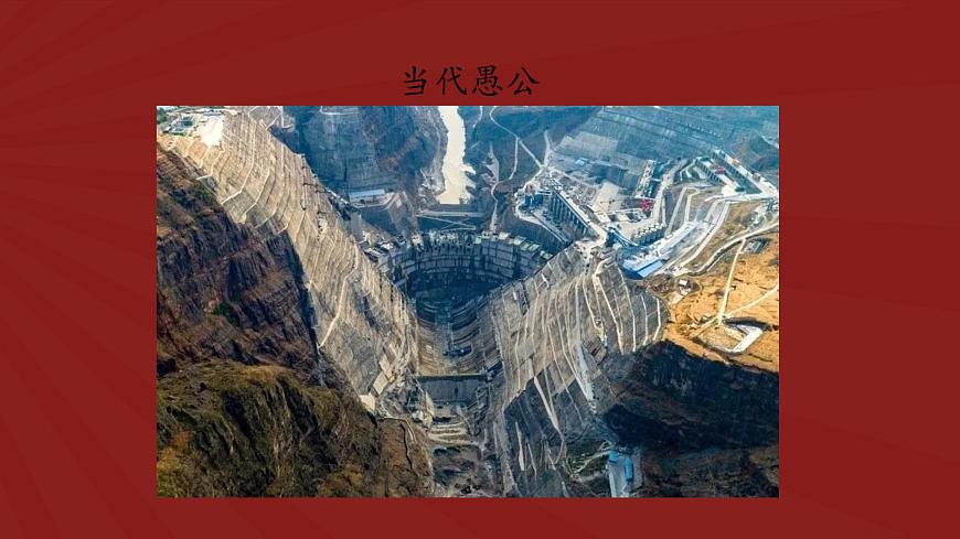 人教版(2024)一年级上册美术第十四课《山河新貌》 课件第8页