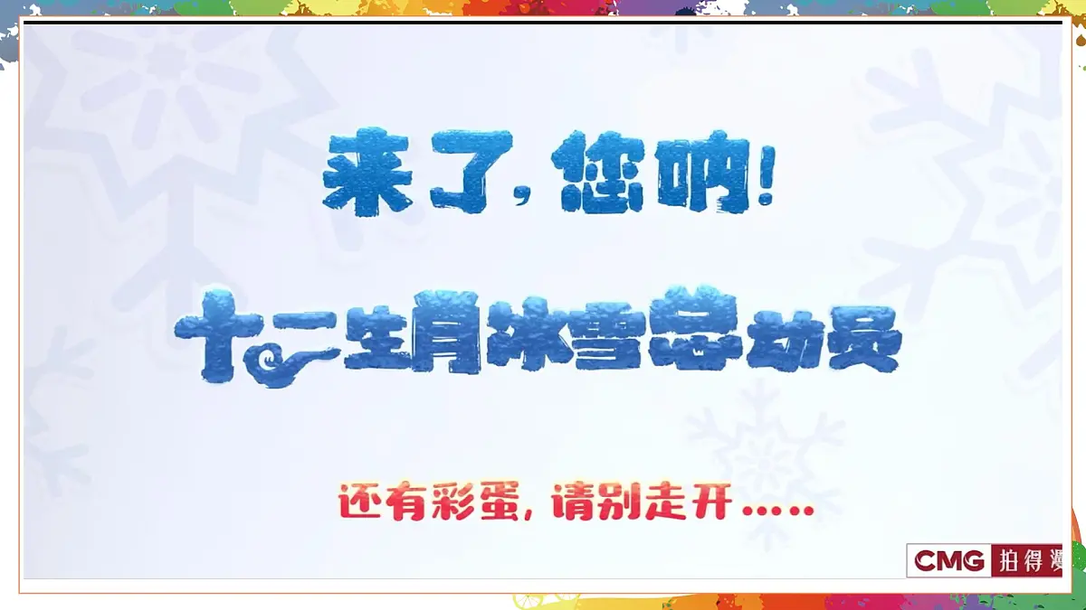 【核心素养目标】人教版小学美术三年级上册 《定格纯真》(第一课时)课件第6页