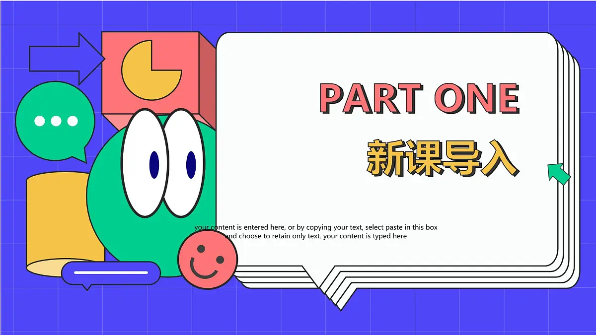 人教版(2024)一年级上册美术第七课 勤劳的茧宝宝 课件第3页