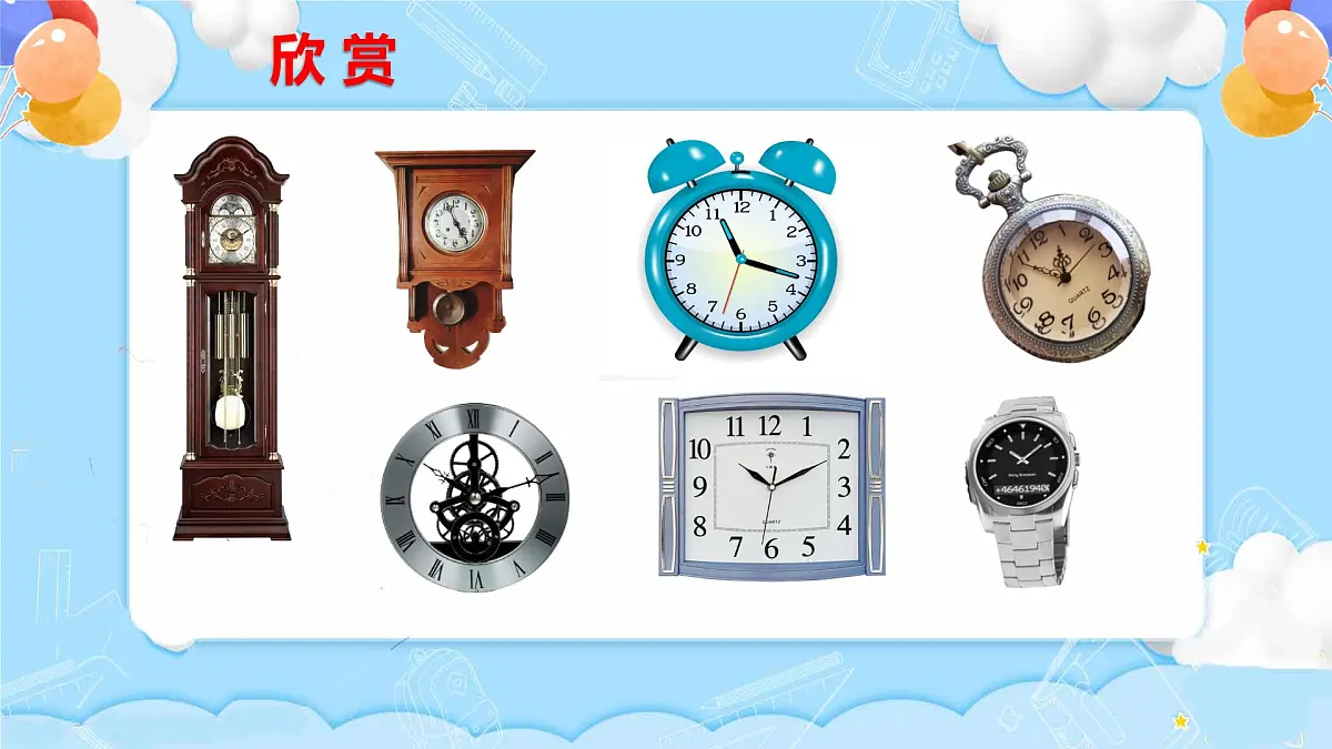 湘美版四年级美术上册 时间告诉我(课件)第6页