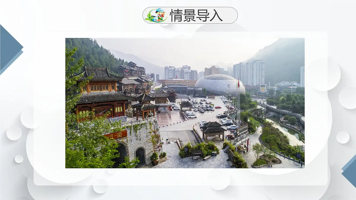 湘美版四年级美术上册 城市美容师(课件)第3页