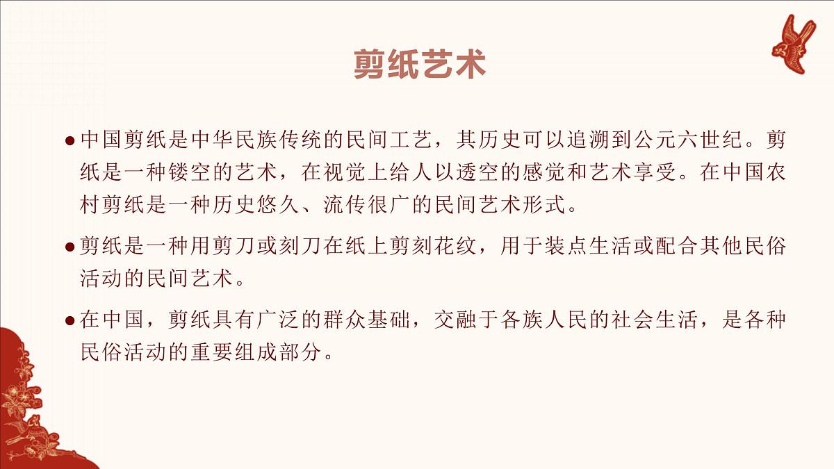 湘美版四年级美术上册 《跟奶奶学手艺》(课件)第2页