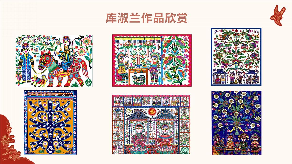 湘美版四年级美术上册 《跟奶奶学手艺》(课件)第5页