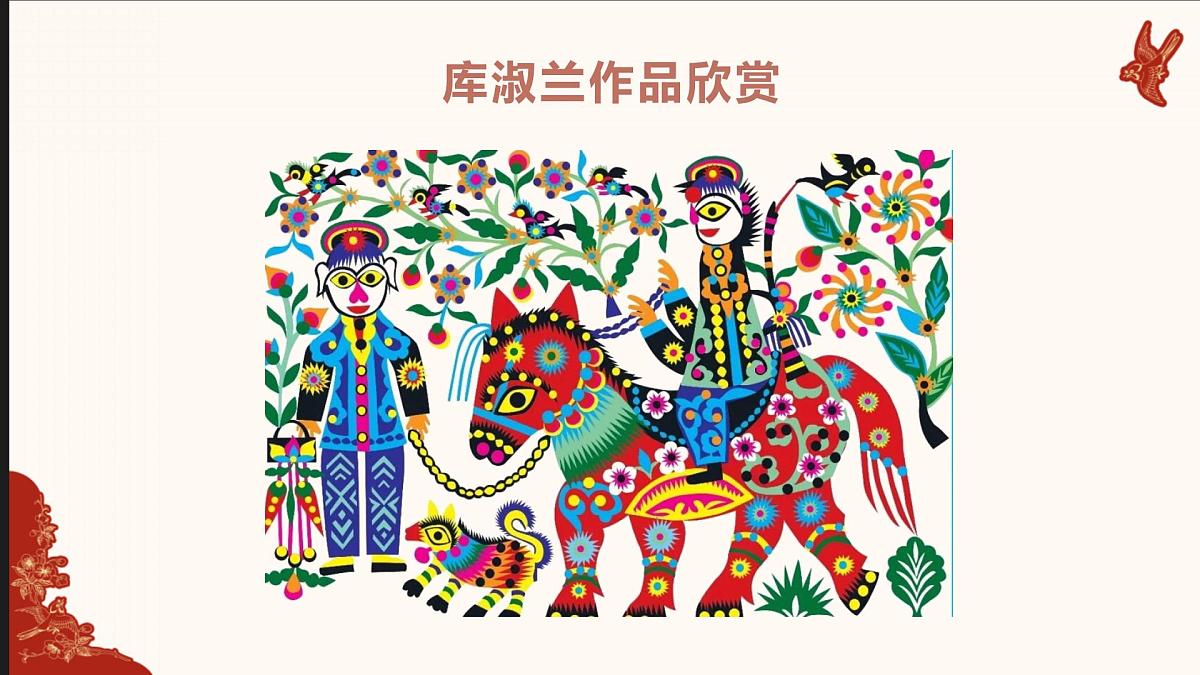 湘美版四年级美术上册 《跟奶奶学手艺》(课件)第6页