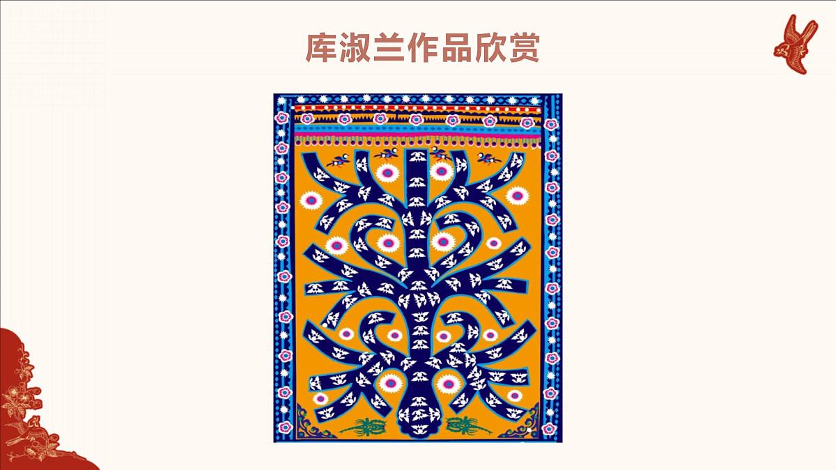 湘美版四年级美术上册 《跟奶奶学手艺》(课件)第7页