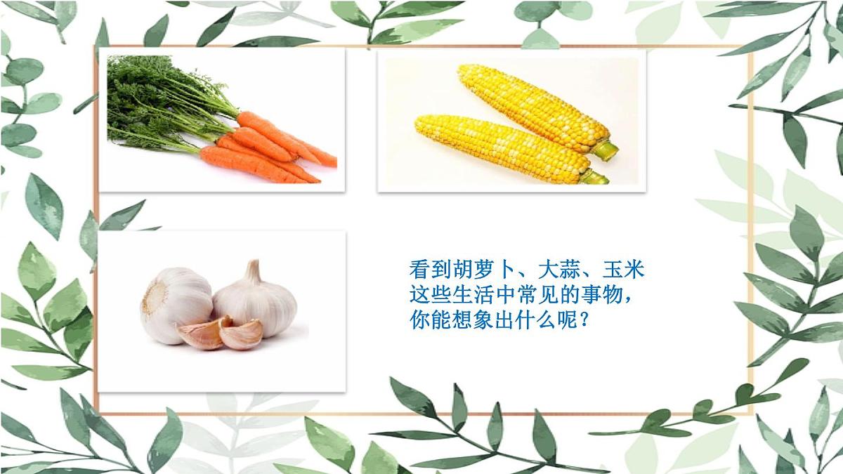 湘美版四年级美术上册 《这个地方有点怪》(课件)第2页