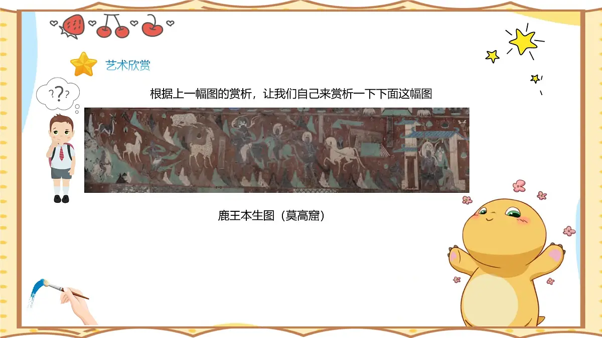 人美版(2024)美术--二年级上7《我喜欢的动物》PPT课件第7页