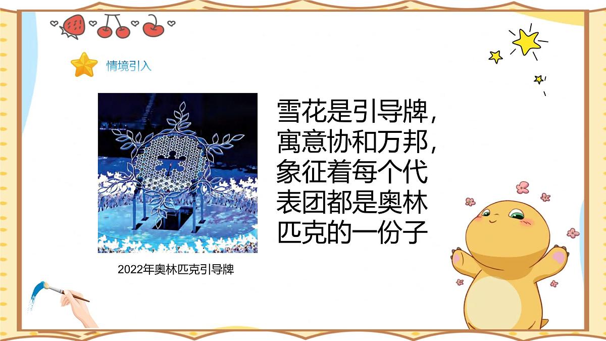 人美版(2024)美术--二年级上11《班牌我装饰》PPT课件第5页