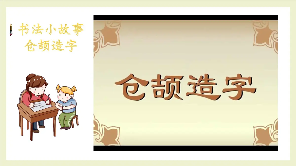 第1课《我的名字》课件第5页