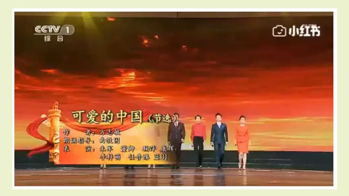 第14课《山河新貌》课件第6页