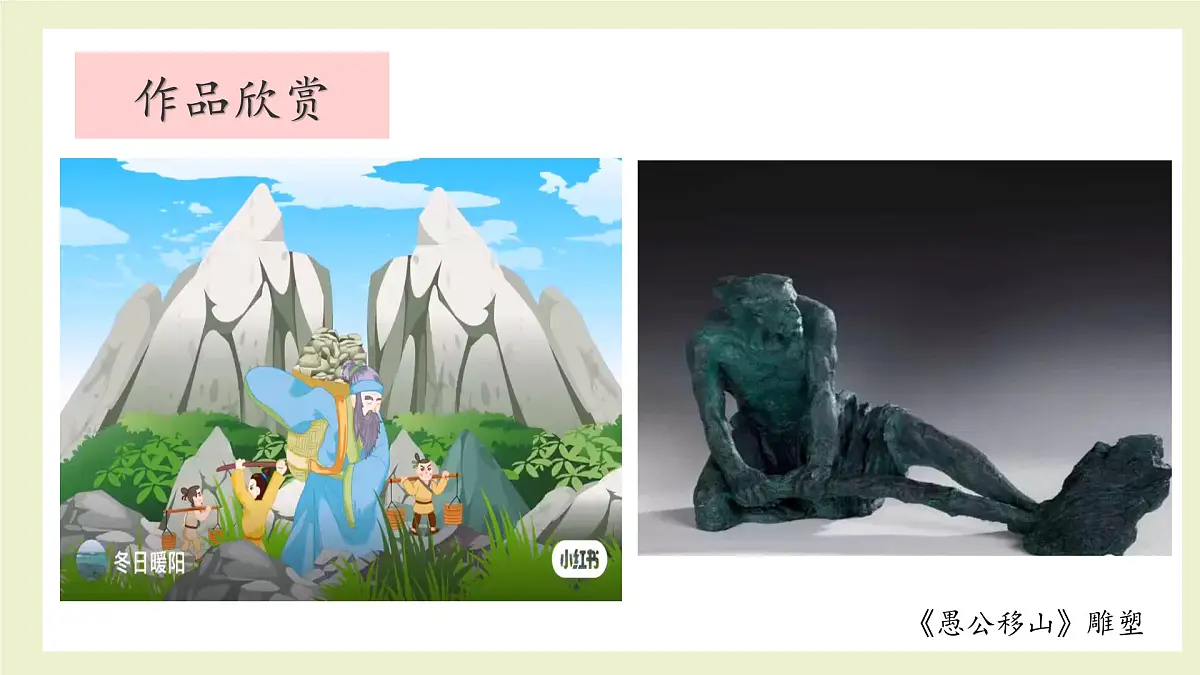 第14课《山河新貌》课件第7页