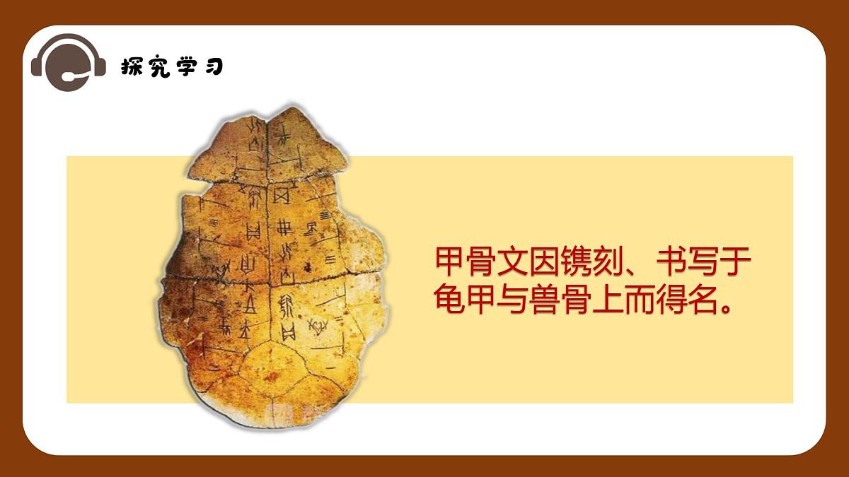 新湘美版小学美术三年级上册第五单元1趣味图形课件ppt第6页