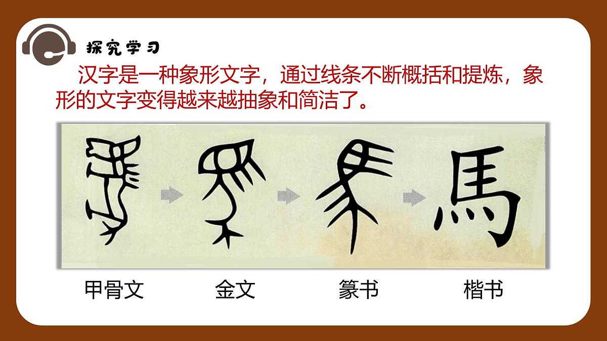 新湘美版小学美术三年级上册第五单元1趣味图形课件ppt第8页