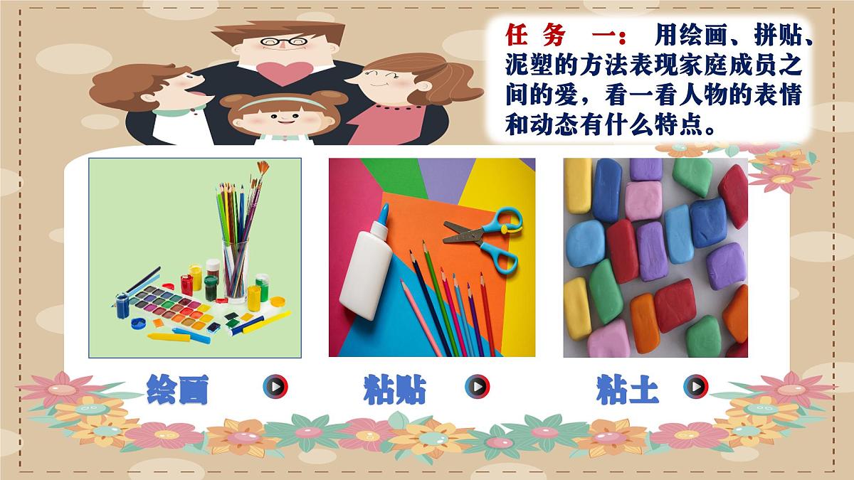 《我爱我家》第7页
