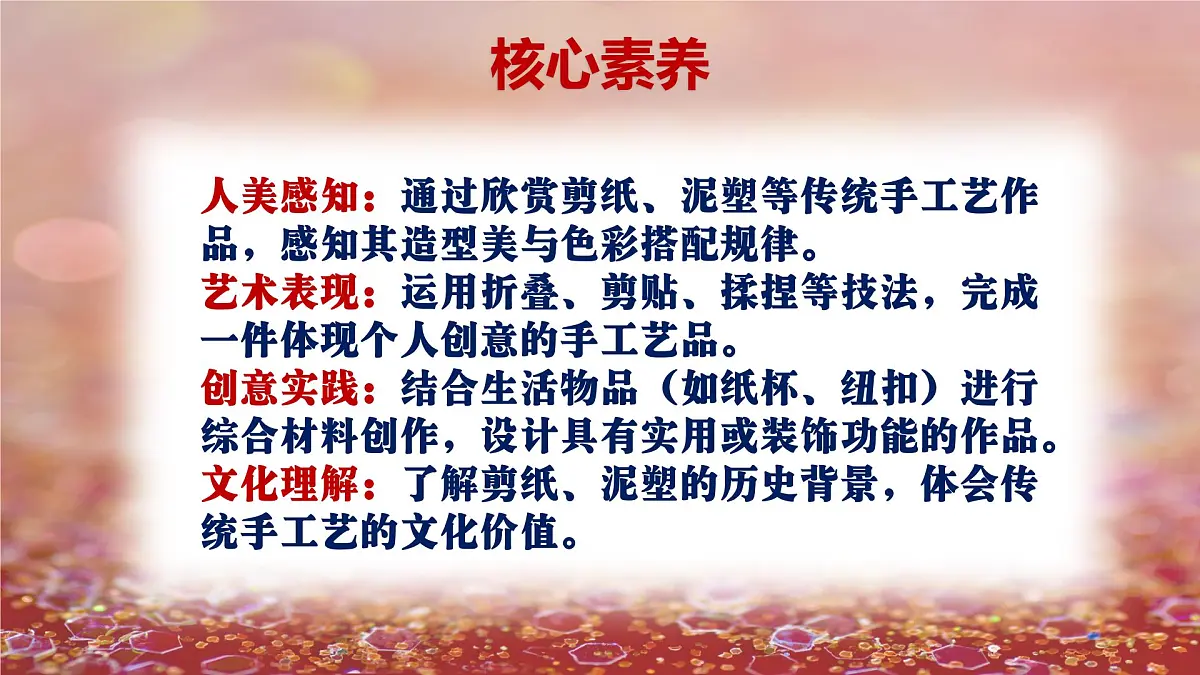 《穿编小挂饰》第2页