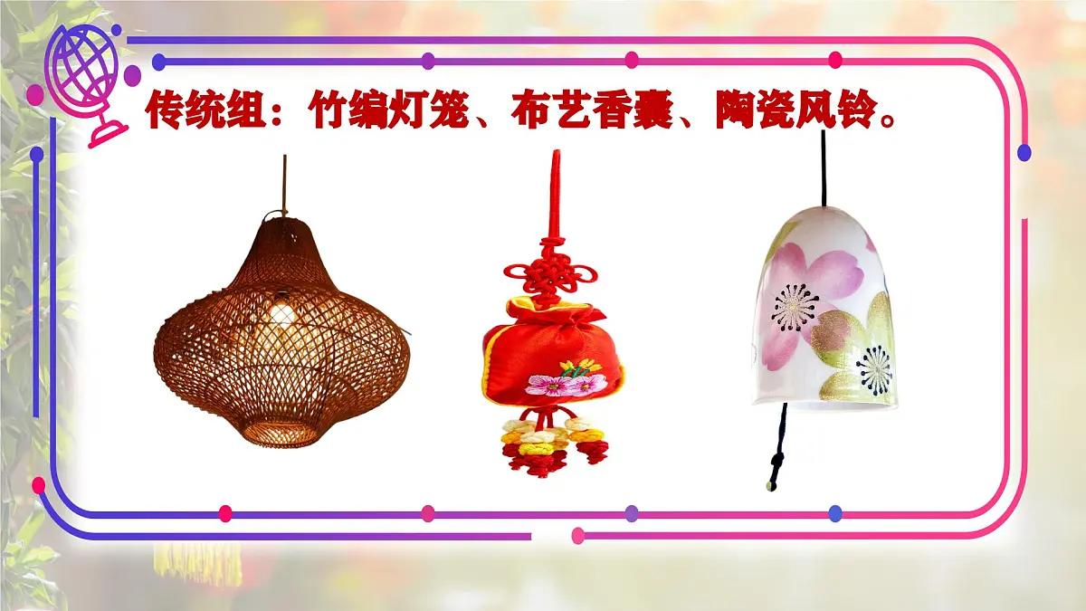 《穿编小挂饰》第5页
